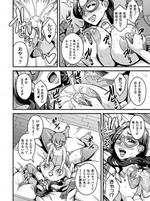 (同人誌) [アンソロジー] 二次元コミックマガジン 催眠NTR Vol.1 (オリジナル) [DL版]_032