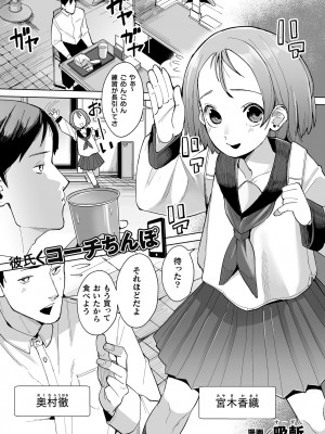 (同人誌) [アンソロジー] 二次元コミックマガジン 催眠NTR Vol.1 (オリジナル) [DL版]_047