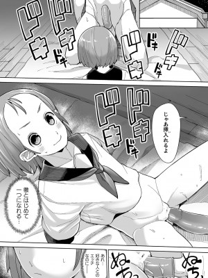 (同人誌) [アンソロジー] 二次元コミックマガジン 催眠NTR Vol.1 (オリジナル) [DL版]_059