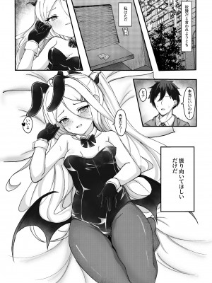 (C102) [ますみパン工房 (ますみ)] 会議延長 (ブルーアーカイブ) [DL版]_004
