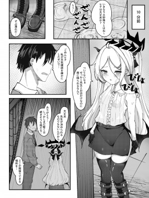(C102) [ますみパン工房 (ますみ)] 会議延長 (ブルーアーカイブ) [DL版]_005