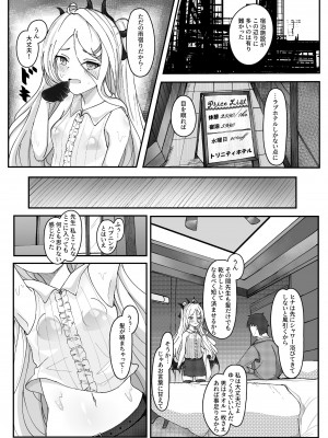 (C102) [ますみパン工房 (ますみ)] 会議延長 (ブルーアーカイブ) [DL版]_006