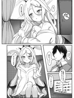 (C102) [ますみパン工房 (ますみ)] 会議延長 (ブルーアーカイブ) [DL版]_008