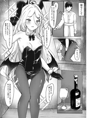 (C102) [ますみパン工房 (ますみ)] 会議延長 (ブルーアーカイブ) [DL版]_010