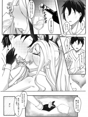 (C102) [ますみパン工房 (ますみ)] 会議延長 (ブルーアーカイブ) [DL版]_011