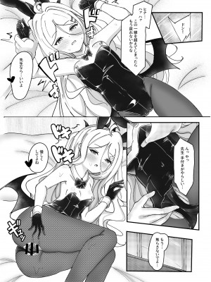 (C102) [ますみパン工房 (ますみ)] 会議延長 (ブルーアーカイブ) [DL版]_015