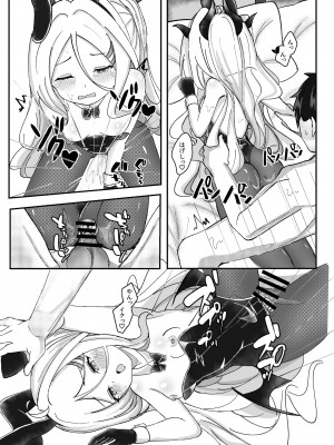 (C102) [ますみパン工房 (ますみ)] 会議延長 (ブルーアーカイブ) [DL版]_018