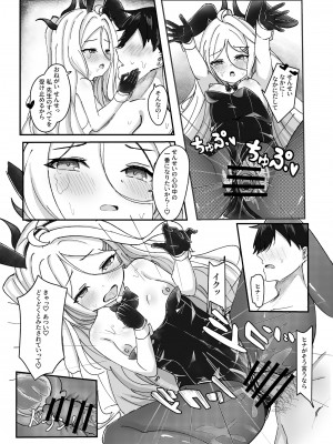 (C102) [ますみパン工房 (ますみ)] 会議延長 (ブルーアーカイブ) [DL版]_020