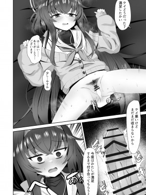 (C102) [すめし家 (べし)] 古書館で秘事 (ブルーアーカイブ) [DL版]_013