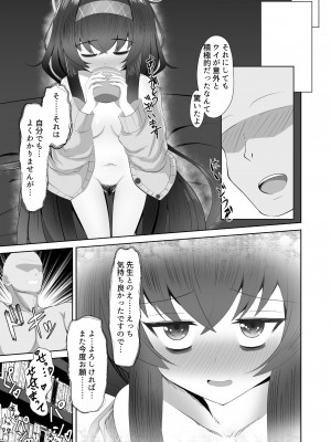 (C102) [すめし家 (べし)] 古書館で秘事 (ブルーアーカイブ) [DL版]_024