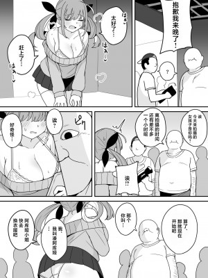[不随] aqaちゃんの日常～行き違いで初めてのAV撮影⁉編～ [DL版] [中国翻译]_02
