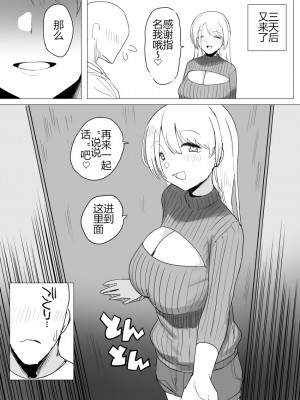 [誰塚] 架空風俗体験レポ風漫画 [机智的叉子个人汉化]_055