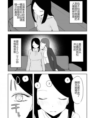 [誰塚] 架空風俗体験レポ風漫画 [机智的叉子个人汉化]_077