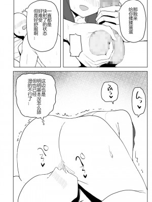 [誰塚] 架空風俗体験レポ風漫画 [机智的叉子个人汉化]_037