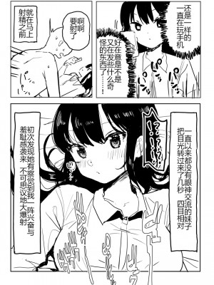 [誰塚] 架空風俗体験レポ風漫画 [机智的叉子个人汉化]_006