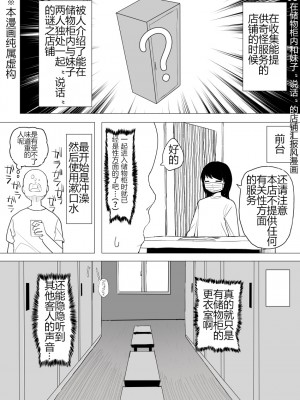 [誰塚] 架空風俗体験レポ風漫画 [机智的叉子个人汉化]_051