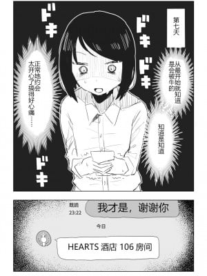 [誰塚] 架空風俗体験レポ風漫画 [机智的叉子个人汉化]_013
