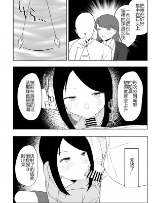 [誰塚] 架空風俗体験レポ風漫画 [机智的叉子个人汉化]_085