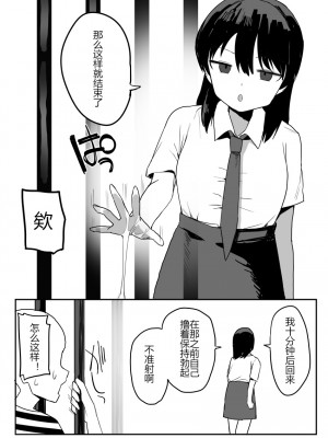 [誰塚] 架空風俗体験レポ風漫画 [机智的叉子个人汉化]_101