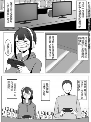 [誰塚] 架空風俗体験レポ風漫画 [机智的叉子个人汉化]_060