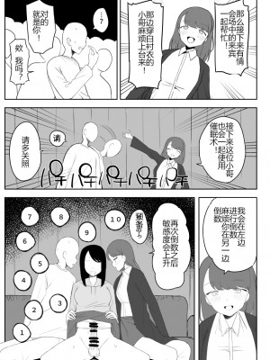 [誰塚] 架空風俗体験レポ風漫画 [机智的叉子个人汉化]_080