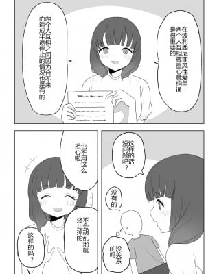 [誰塚] 架空風俗体験レポ風漫画 [机智的叉子个人汉化]_024