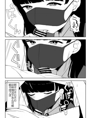 [誰塚] 架空風俗体験レポ風漫画 [机智的叉子个人汉化]_073