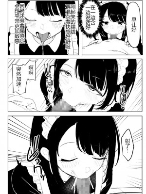 [誰塚] 架空風俗体験レポ風漫画 [机智的叉子个人汉化]_046
