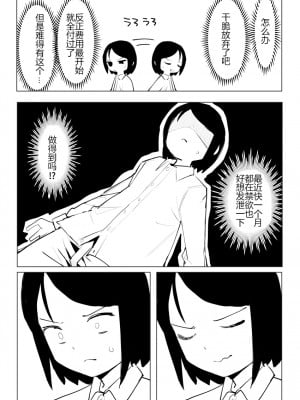 [誰塚] 架空風俗体験レポ風漫画 [机智的叉子个人汉化]_014