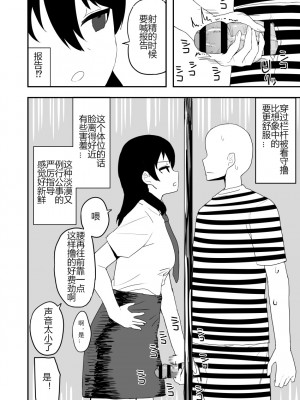 [誰塚] 架空風俗体験レポ風漫画 [机智的叉子个人汉化]_099