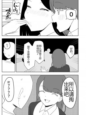 [誰塚] 架空風俗体験レポ風漫画 [机智的叉子个人汉化]_082