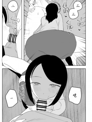 [誰塚] 架空風俗体験レポ風漫画 [机智的叉子个人汉化]_086