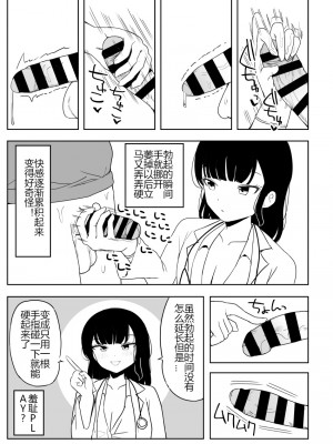 [誰塚] 架空風俗体験レポ風漫画 [机智的叉子个人汉化]_091