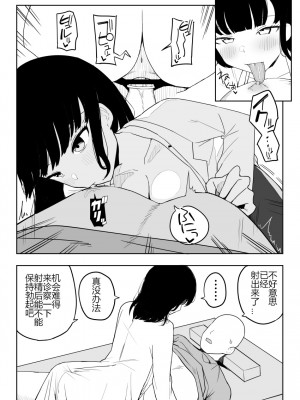 [誰塚] 架空風俗体験レポ風漫画 [机智的叉子个人汉化]_095