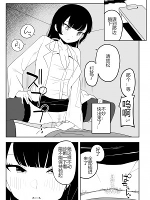 [誰塚] 架空風俗体験レポ風漫画 [机智的叉子个人汉化]_093