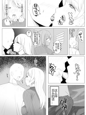 [誰塚] 架空風俗体験レポ風漫画 [机智的叉子个人汉化]_056