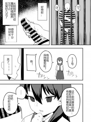 [誰塚] 架空風俗体験レポ風漫画 [机智的叉子个人汉化]_102