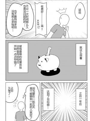 [誰塚] 架空風俗体験レポ風漫画 [机智的叉子个人汉化]_022