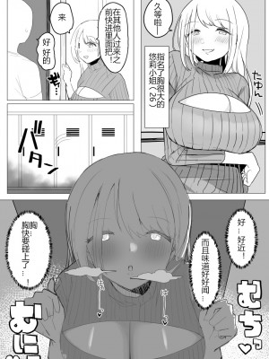 [誰塚] 架空風俗体験レポ風漫画 [机智的叉子个人汉化]_052