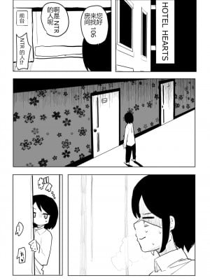 [誰塚] 架空風俗体験レポ風漫画 [机智的叉子个人汉化]_015