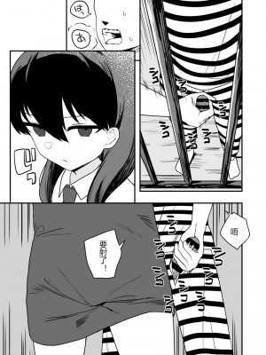 [誰塚] 架空風俗体験レポ風漫画 [机智的叉子个人汉化]_100