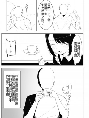 [誰塚] 架空風俗体験レポ風漫画 [机智的叉子个人汉化]_047