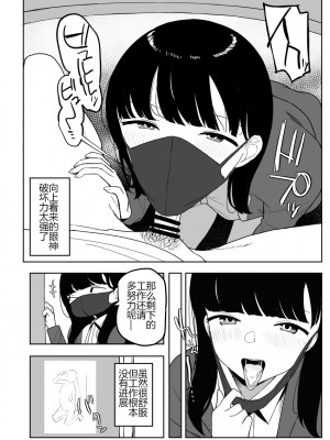 [誰塚] 架空風俗体験レポ風漫画 [机智的叉子个人汉化]_075