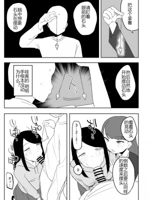 [誰塚] 架空風俗体験レポ風漫画 [机智的叉子个人汉化]_084