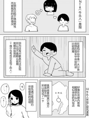 [誰塚] 架空風俗体験レポ風漫画 [机智的叉子个人汉化]_009