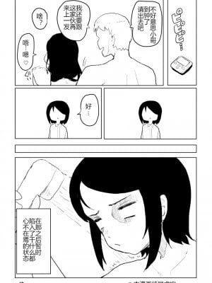 [誰塚] 架空風俗体験レポ風漫画 [机智的叉子个人汉化]_020