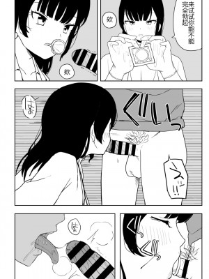 [誰塚] 架空風俗体験レポ風漫画 [机智的叉子个人汉化]_092