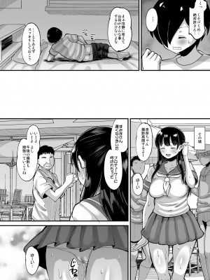 [AMP (野良黒ネロ)] 山田はそんな事しない (僕の心のヤバイやつ) [DL版]_32