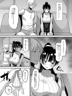 [AMP (野良黒ネロ)] 山田はそんな事しない (僕の心のヤバイやつ) [DL版]_13