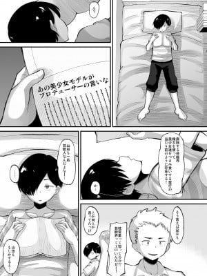 [AMP (野良黒ネロ)] 山田はそんな事しない (僕の心のヤバイやつ) [DL版]_03